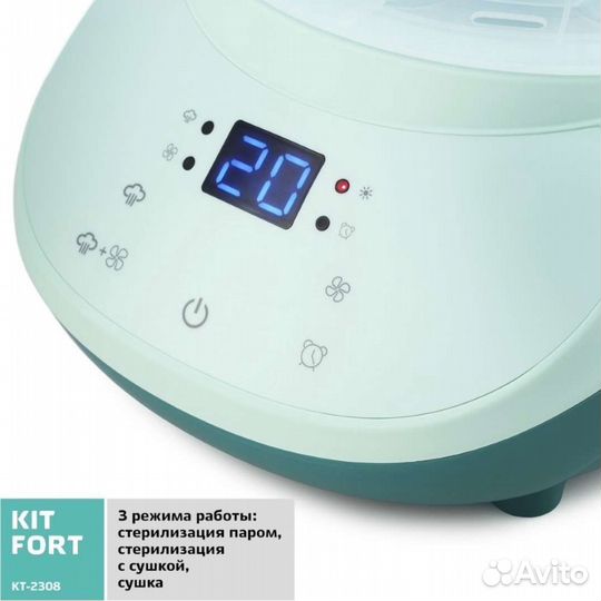 Стерилизатор с сушкой Kitfort 2308