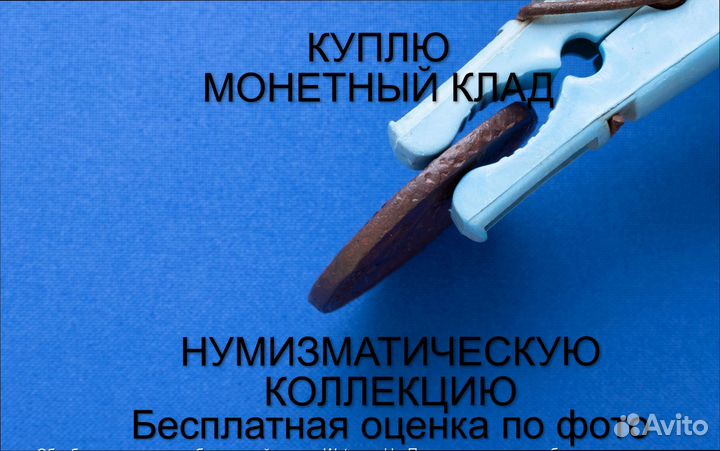 Продаю монету 5 копеек 1786 ем Екатерины m-53,024