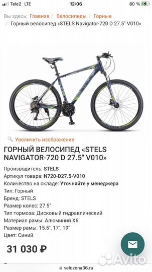 Велосипед бу