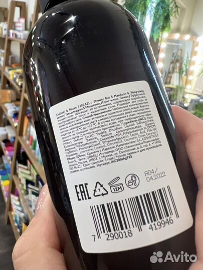 Zielinski rozen гель для душа