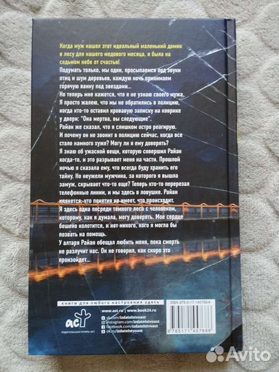 Кирстен Модглин. Пока смерть не разлучит нас