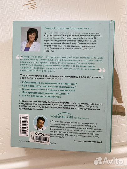 Книги по беременности