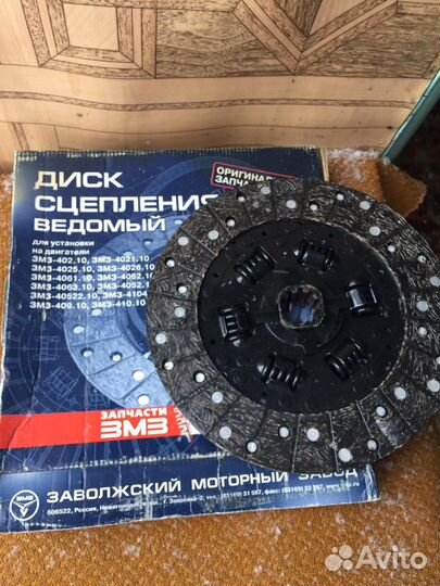Продам диск сцепления ведомый
