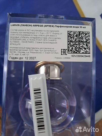 Lanvin eclat d arpege