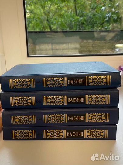 И. А. Бунин: собрание сочинений в 4 томах