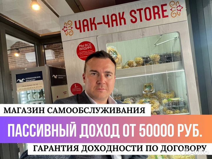 Вендинговый автомат