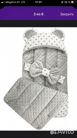 Конверт на выписку демисезонный