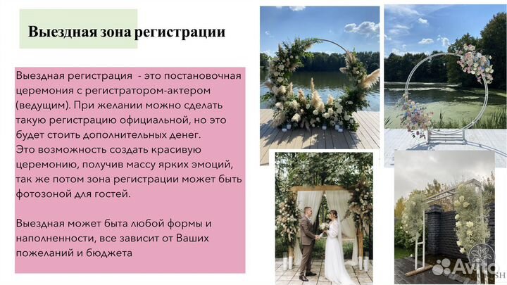 Декоратор,Оформление Свадьбы,Букет невесты