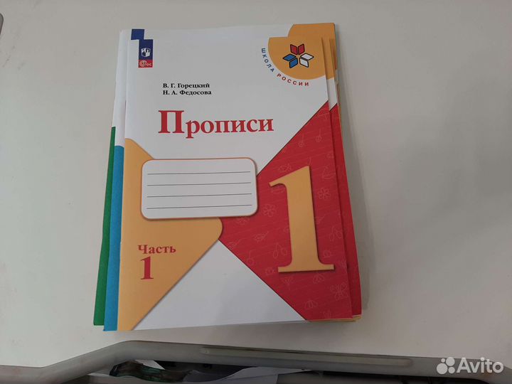 Набор рабочих тетрадей Школа России 1 класс