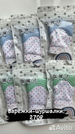 Нимблер, погремушка, грызунок