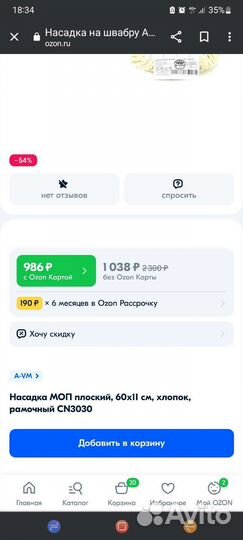 Насадка моп плоский, 60х11 см, хлопок, CN3030