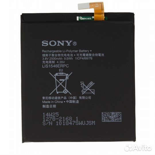 Аккумуляторная Батарея Sony Xperia T3 / C3 (D2533)