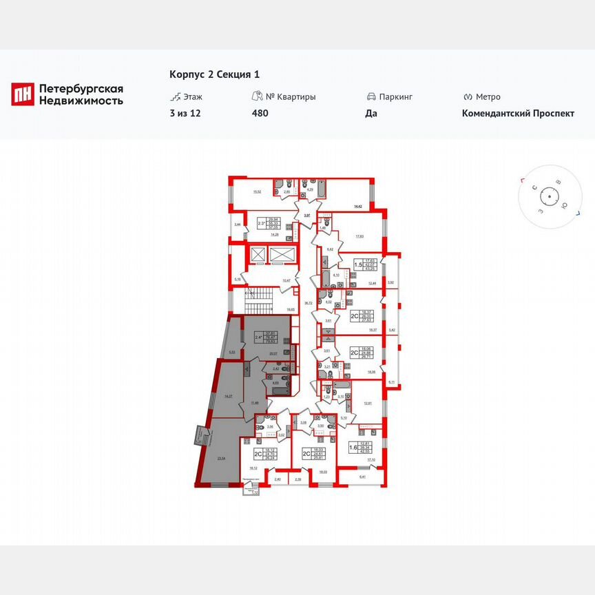2-к. квартира, 76,5 м², 3/12 эт.