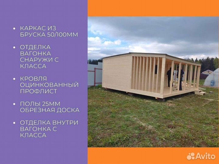 Бытовка 6x3 с верандой 6x2