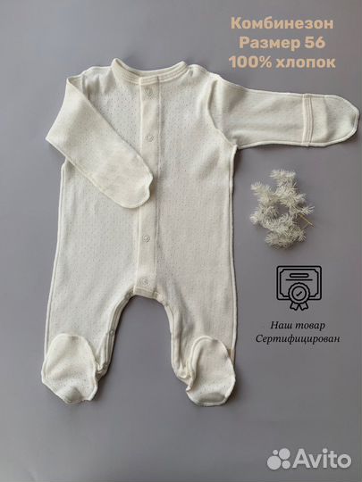 Комплект на выписку для новорожденных