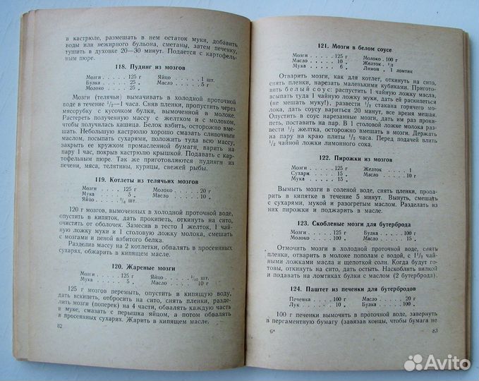 Киселева В. Детская кухня. (1954)