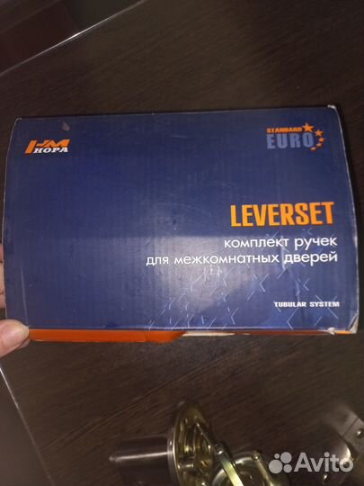 Комплект ручек для межкомнатных дверей