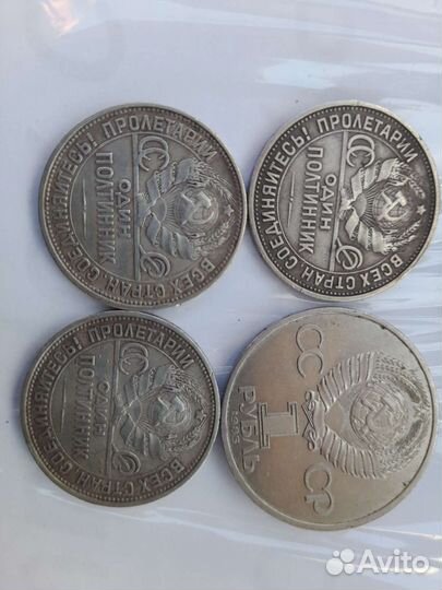 Серебряные полтинники