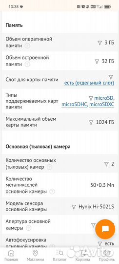 realme C33, 3/32 ГБ