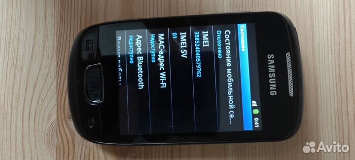 Samsung Galaxy Mini GT-S5570