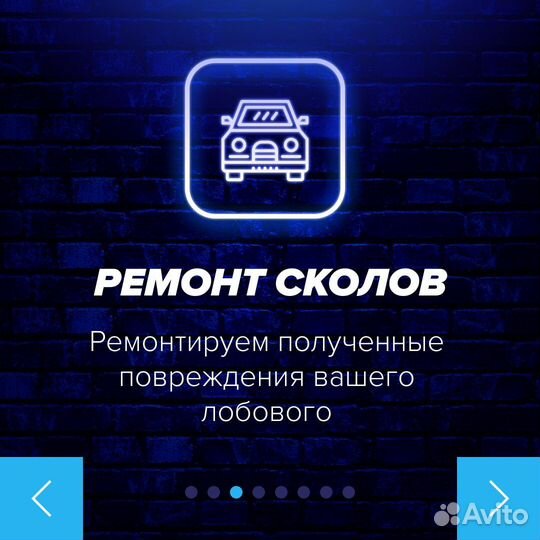 Автостекло Daewoo Продажа / Установка / Ремонт