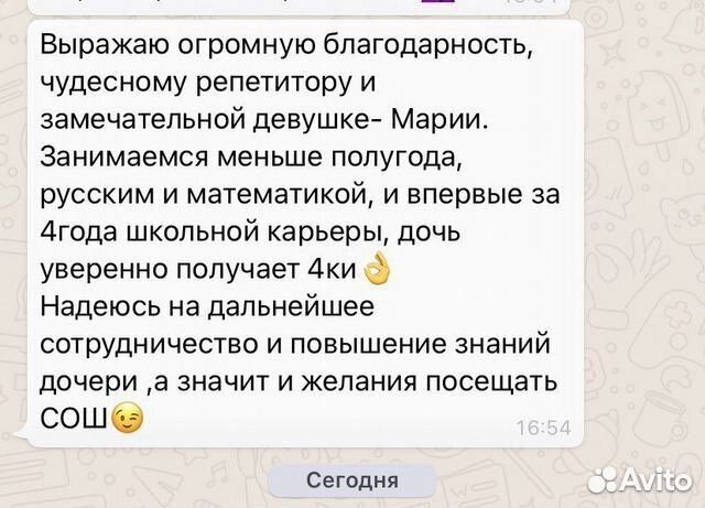 Репетитор по математике 5-11 класс, егэ, огэ