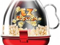 Устройство для приготовления попкорна EZ Popcorn