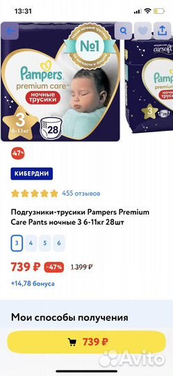 Подгузники-трусики Pampers ночные 3 56шт