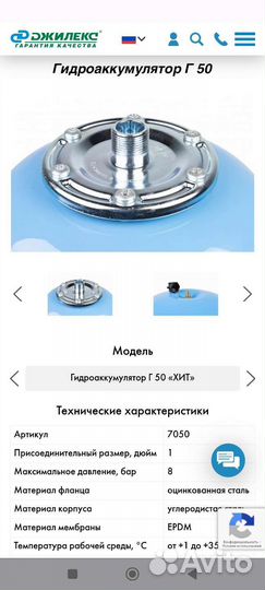 Гидроаккумулятор 50л джилекс