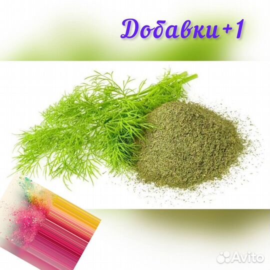 Укроп сушенный