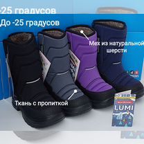 Зимние сапоги Nordman Lumi 23-39 Новые