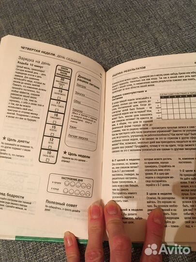 Книга по фитнесу