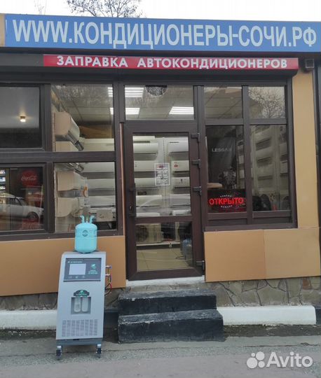 Расходной материал для кондиционеров