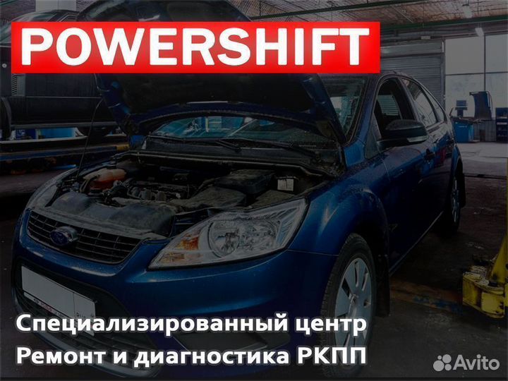 Диагностика Powershift DCT250 DCT450 дефектовка