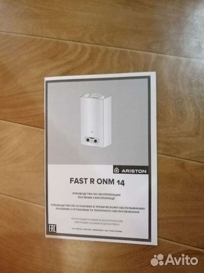 Газовая колонка