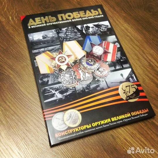 Капсульные альбомы для монет. Планшеты