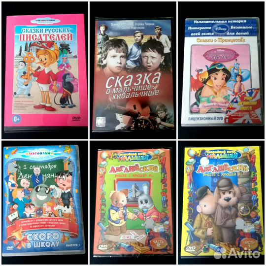 DVD фильмы для детей