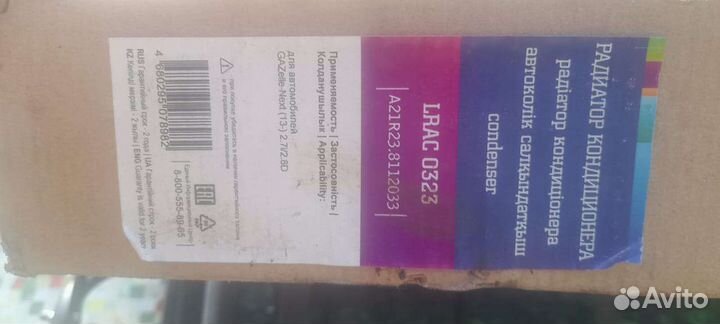 Радиатор кондиционера газель next