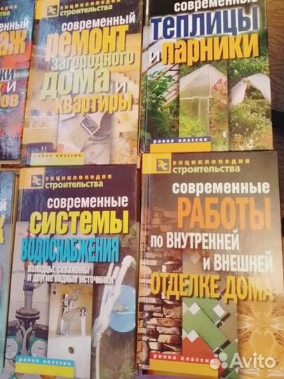 Книги Энциклопедия строительства