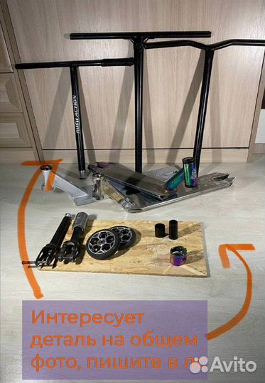Дека (Oxelo) на трюковой самокат