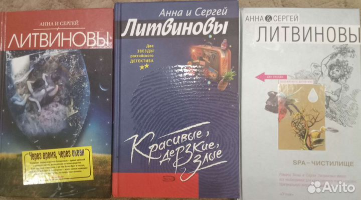 Продам книги Литвиновых