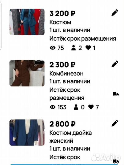 Женские вещи