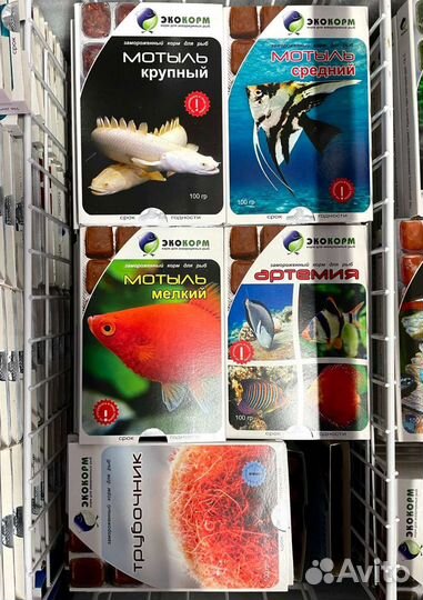 Замороженный корм мотыль, артемия, трубочник и т.д