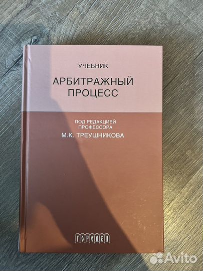 Право и экономика