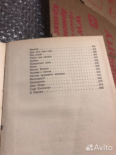 Алексей Толстой / Повести и рассказы