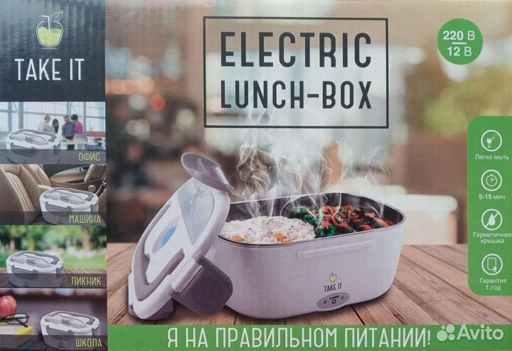 Ланч бокс с подогревом 220V/12V