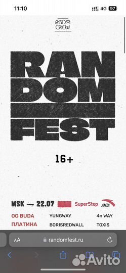 Билет на вип арену на концерт