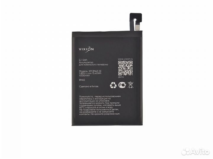 Аккумулятор Redmi Note 5 (BN45) с установкой