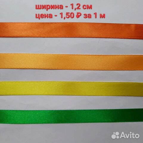 Лента атласная