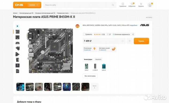 Материнская плата asus prime B450M-K II
